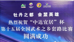 新闻图_菏泽星级酒店