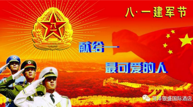 新闻图_菏泽星级酒店
